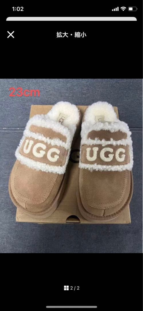 reiko.0041ページ ￼ムートンブーツ 23cm