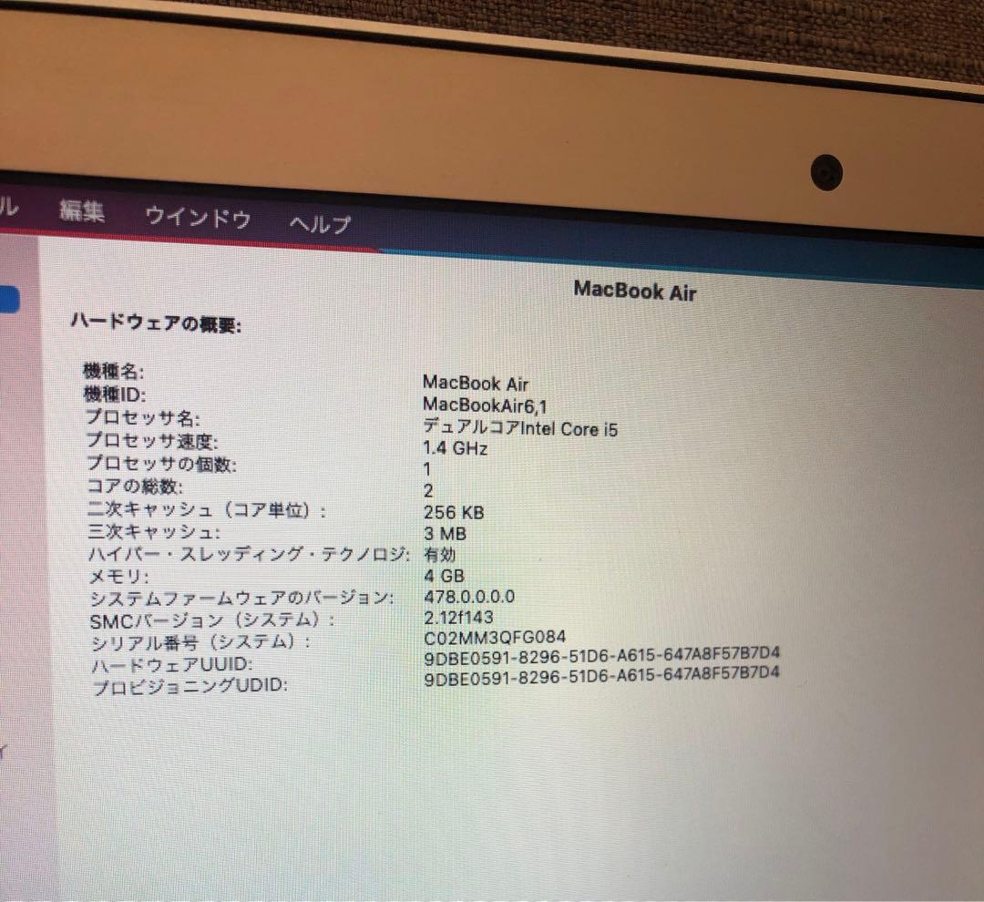【美品】MacBook air 11-inch Early 2014 256GB
