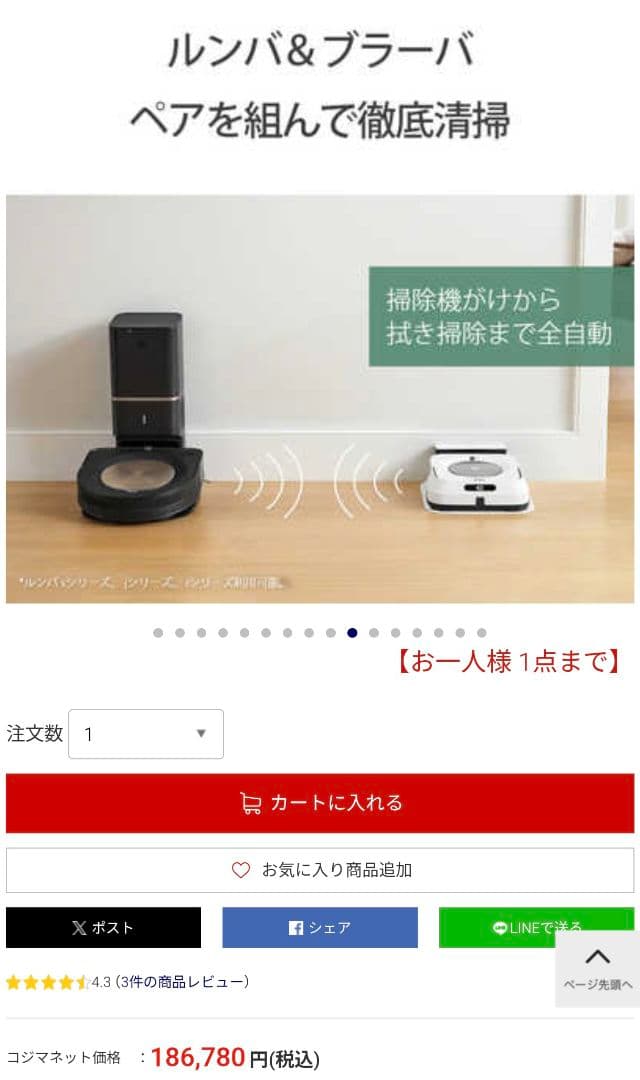 iRobot s9+ 動作品 充電ドック付き 黒