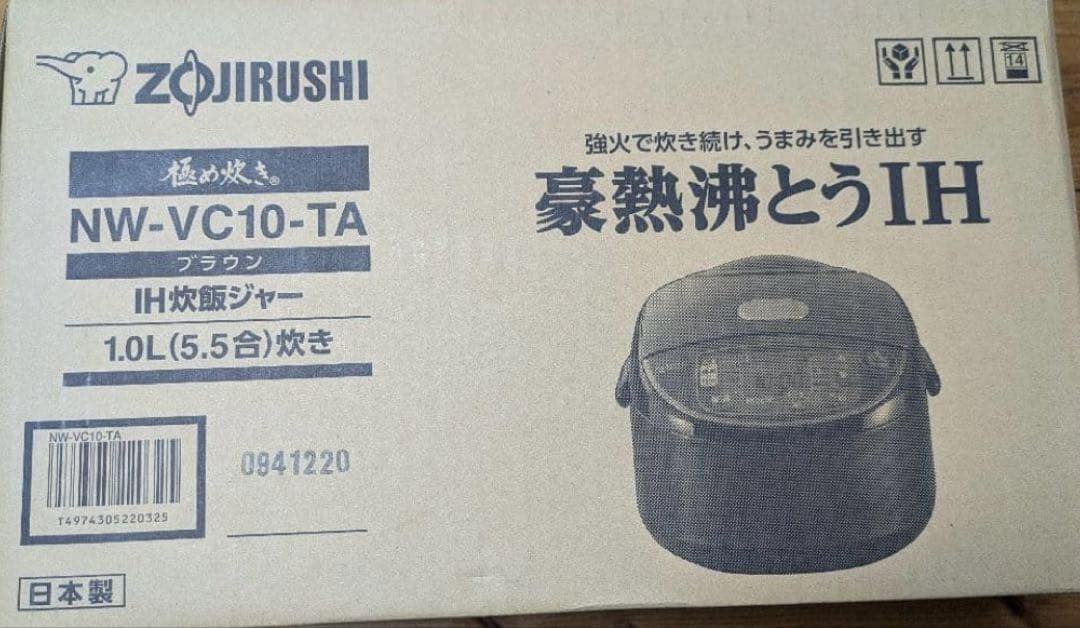 象印 IH炊飯ジャー (5.5合炊き) 極め炊き ブラウン NW-VC10-TA