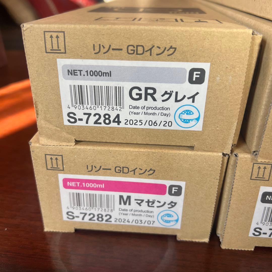 リソー GD インク 5色セット