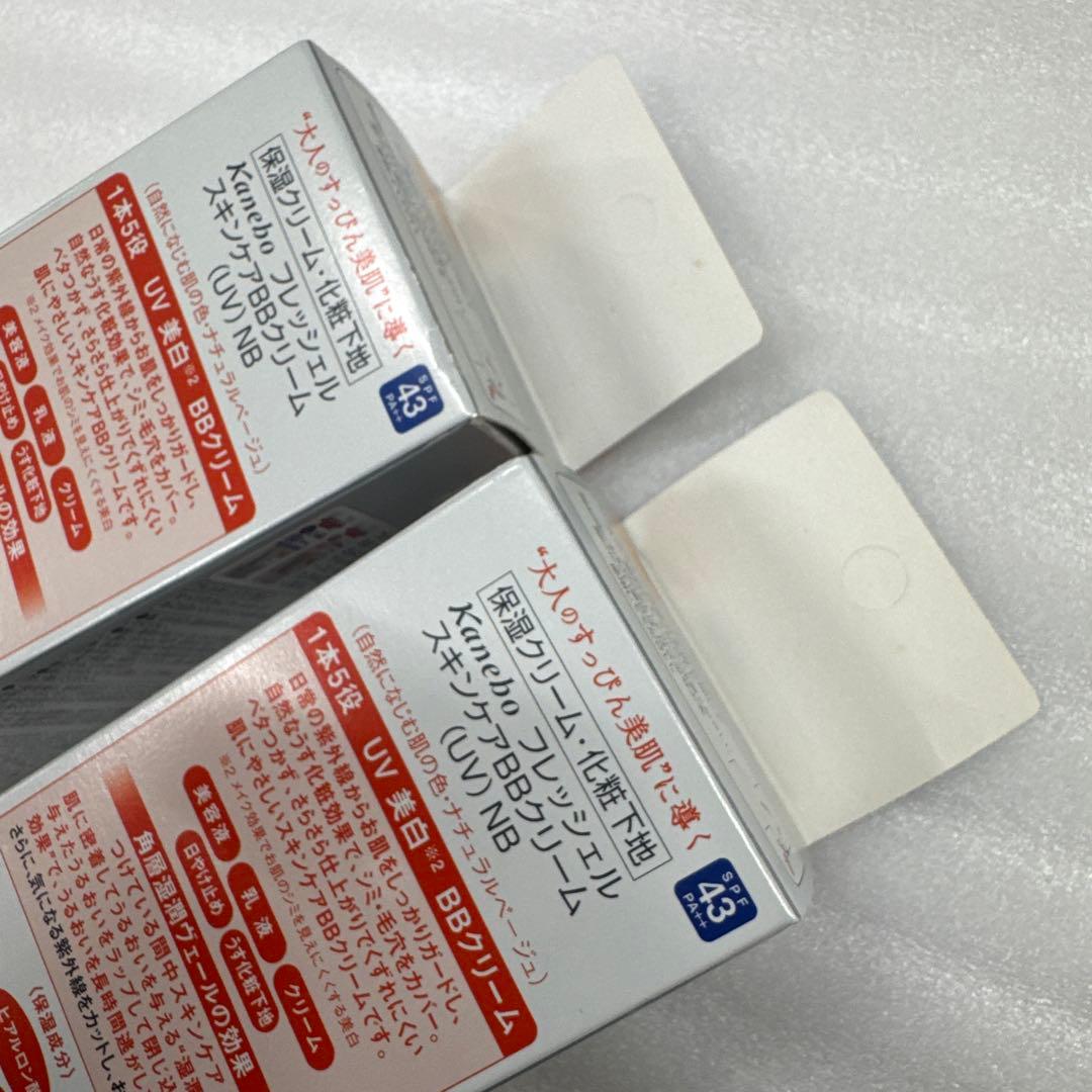 Freshel フレッシェル スキンケアBBクリーム SPF43 50g 2本