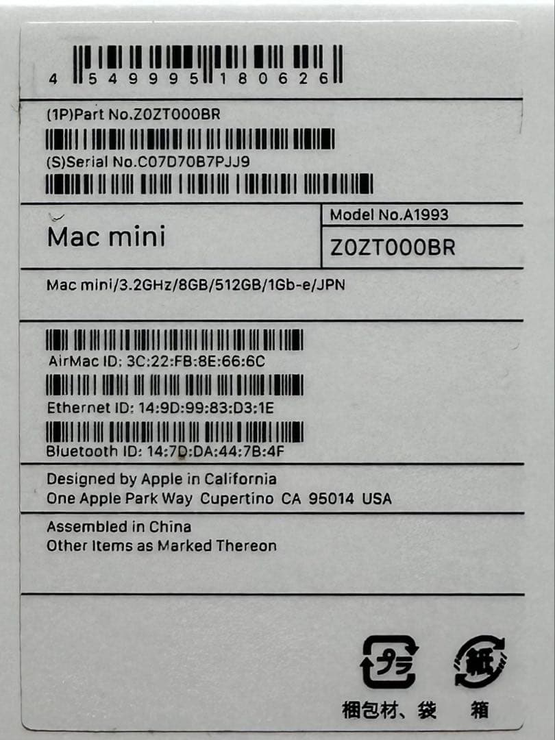 ミニPC Apple Mac mini 2018 3.2GHz 8GB 512GB