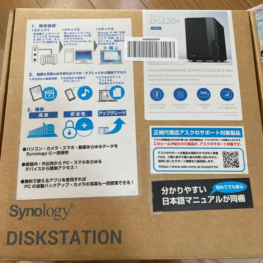 ぴんち君synology DS220＋　HDDのおまけ付き