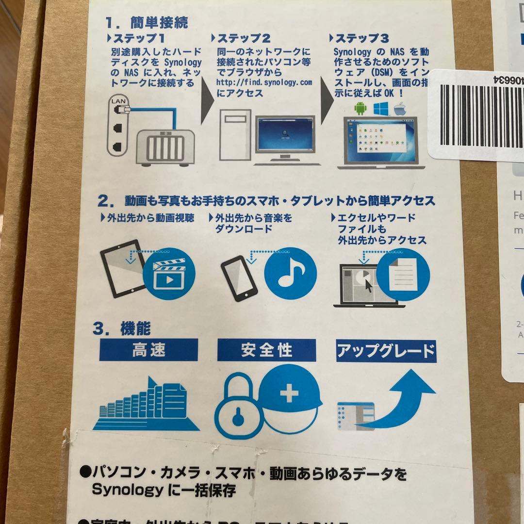 ぴんち君synology DS220＋　HDDのおまけ付き