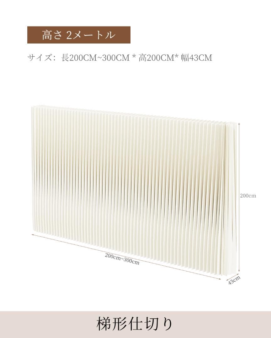パーテーション間仕切り高さ2ｍ長さ2-3ｍ組立不要目隠し区切り折りたたみ軽量