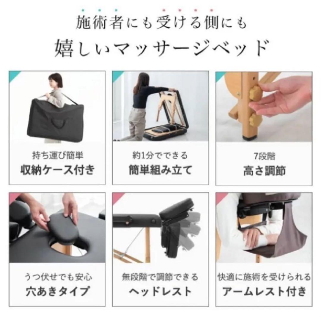 折りたたみマッサージベッド