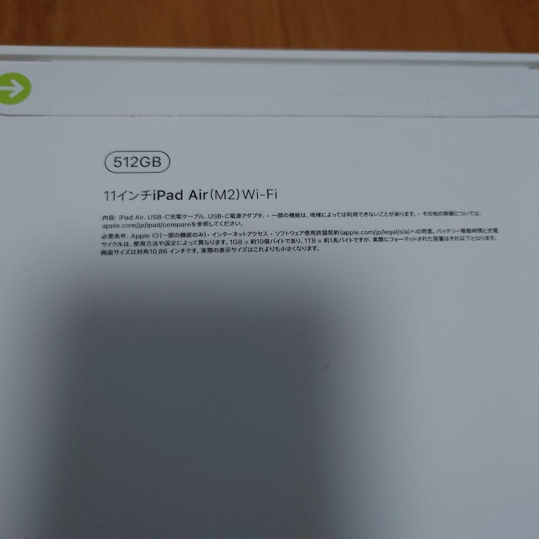 iPad Air (M2) 11インチ Wi-Fi 512GB