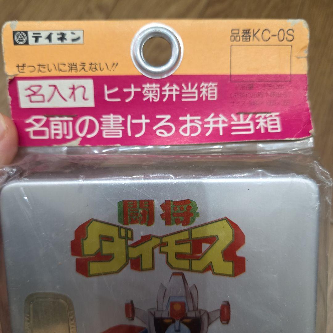 昭和レトロ　アルミ弁当箱　　当時物　3個セット