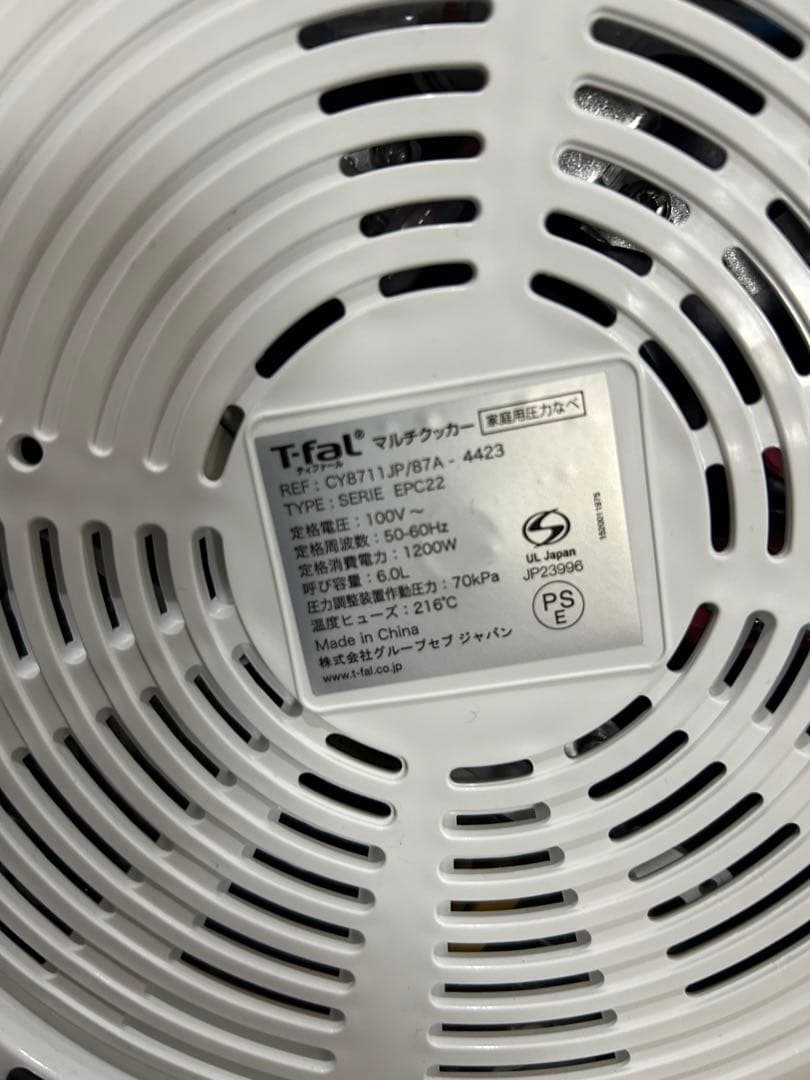 【未使用品】ティファール クックフォーミー 6L CY8711JP