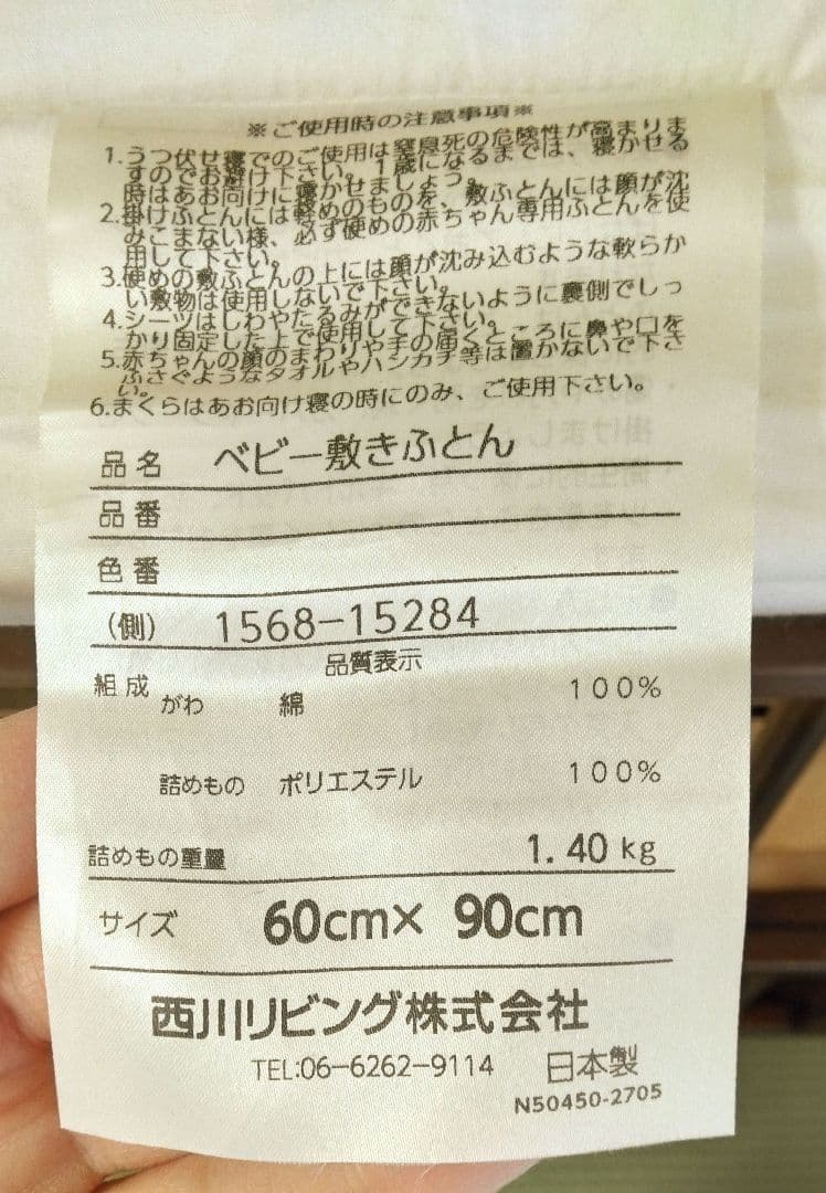 送料込　木製ベビーベッド 西川マットレス付き