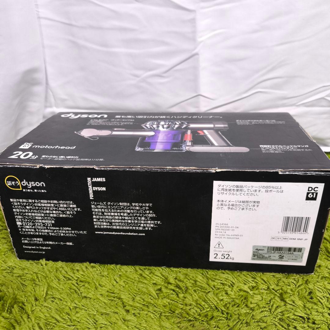 未使用　ダイソン Dyson DC61 モーターヘッド サイクロン式掃除機