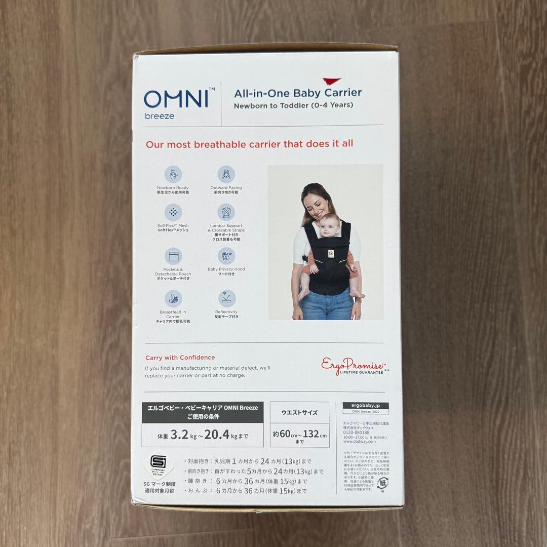 【極美品】エルゴベビー★オムニブリーズ　オニキスブラック