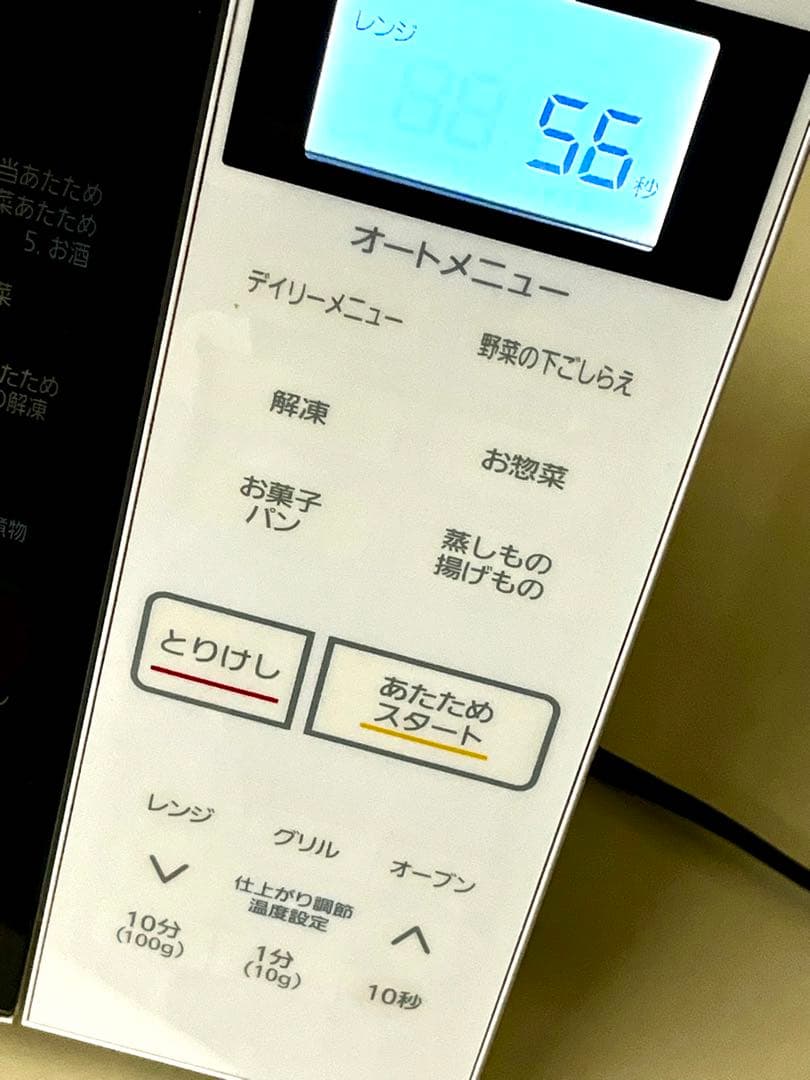 250501-3⭕️ 2021年　美品　MO-F1807-W オーブンレンジ