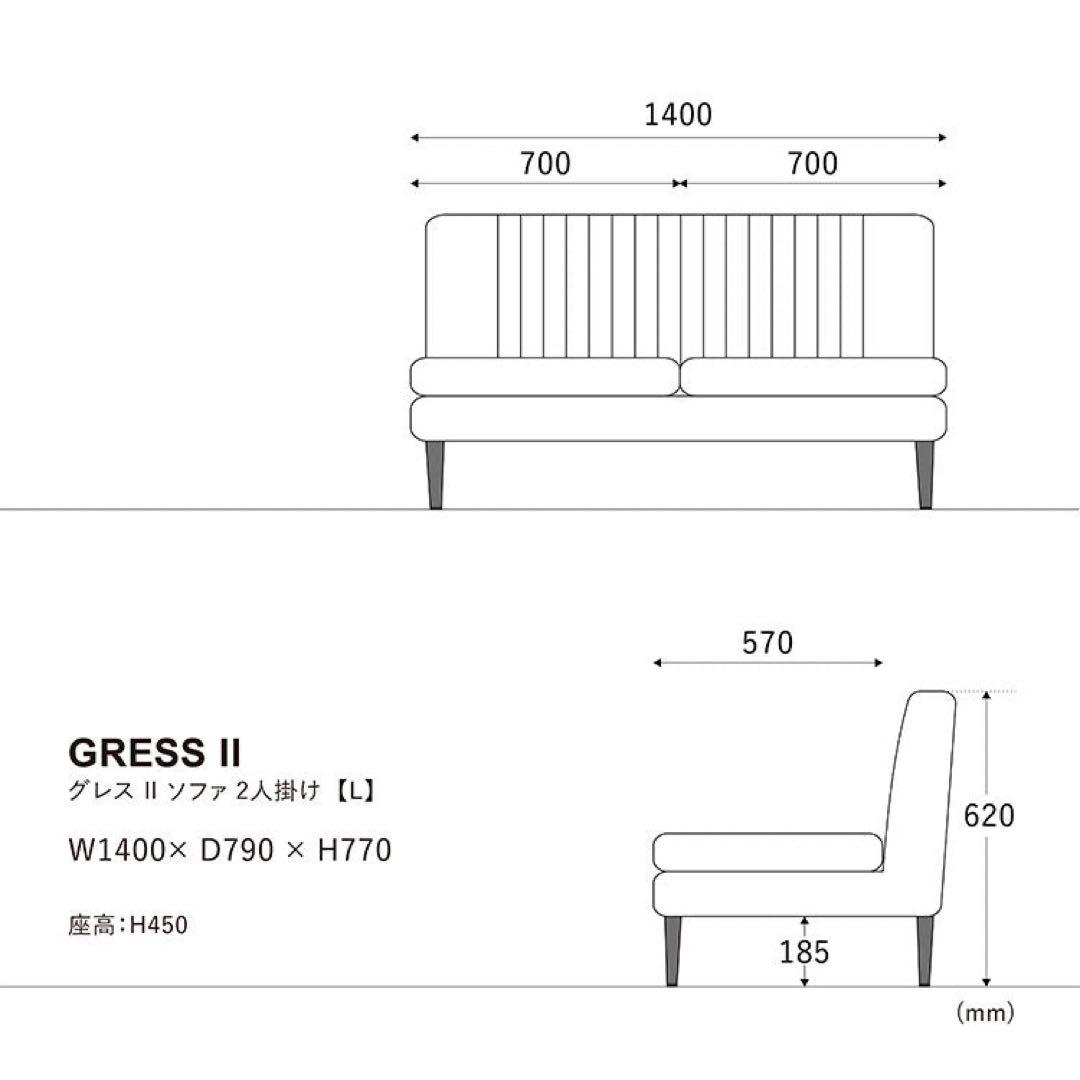 CRASH GATE GRESS 2人掛けソファ