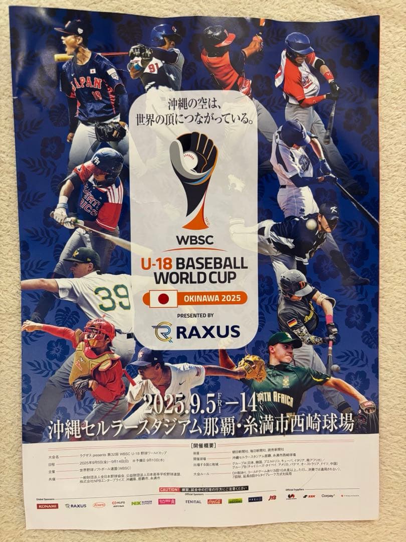 【メガホン付】侍ジャパン 日本代表 ユニフォーム M ネイビー