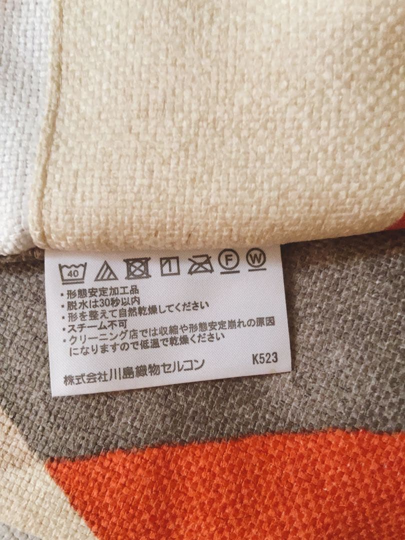 和モダン　オーダーカーテン　　縦205センチ