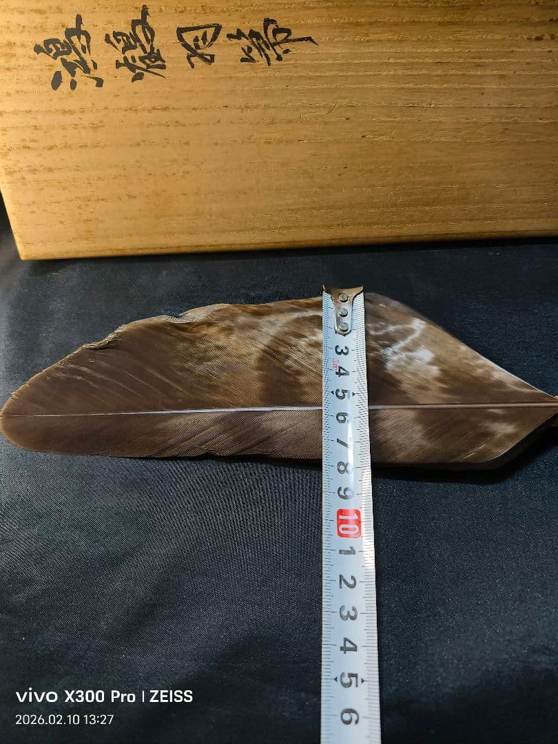 茶道具 鴻鶴 羽箒 炉用 共箱 未使用美品 旧家蔵出し 茶会用 茶釜