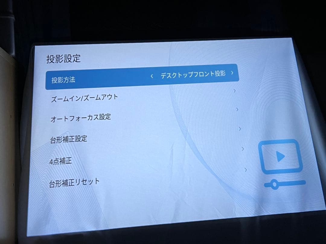 etoe e3pro プロジェクター