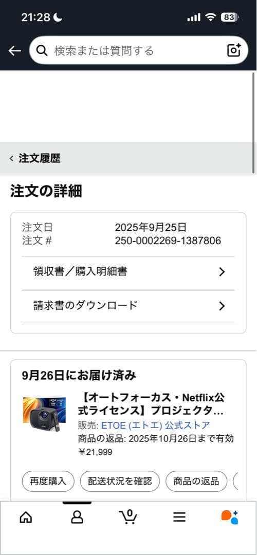etoe e3pro プロジェクター