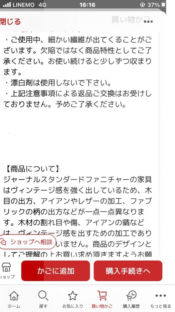 【200×200cm】 ジャーナルスタンダード　ラグ