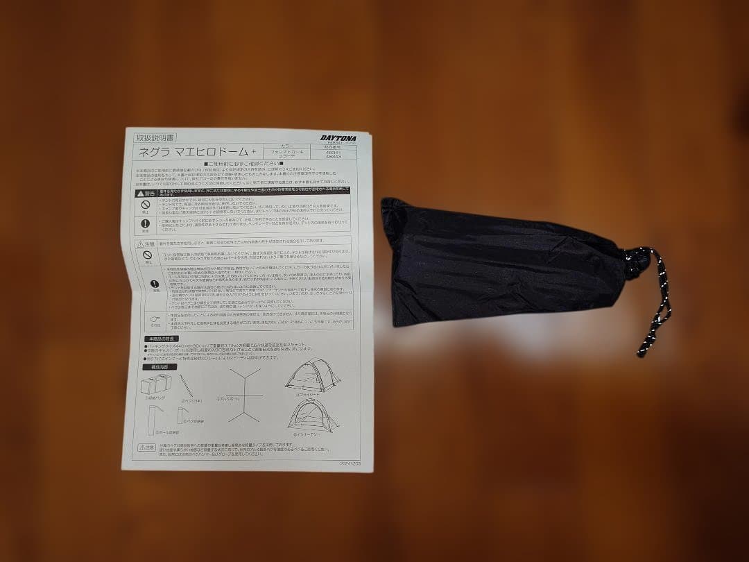 【デイトナ】マエヒロドームプラス　フォレストカーキ