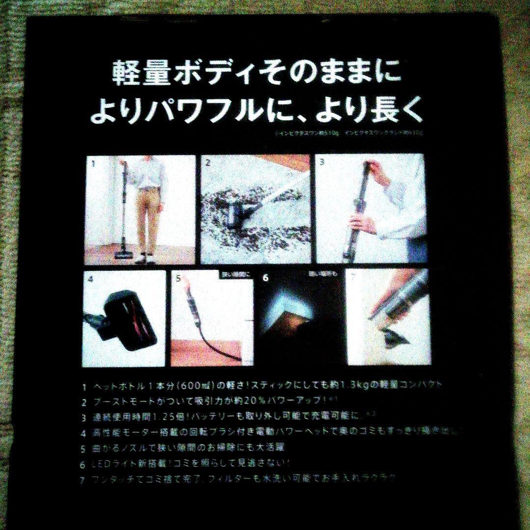 [新品・未開封品]INVICTUS ONE GRAND スティッククリーナー