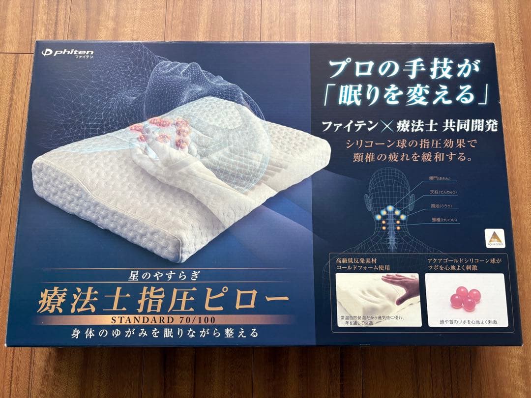 ファイテン療法士指圧ピロー スタンダード 70