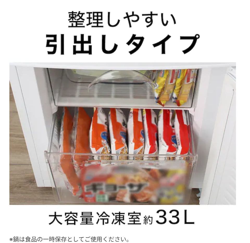 NTR-106BK 2ドア冷蔵庫 ブラック 106L