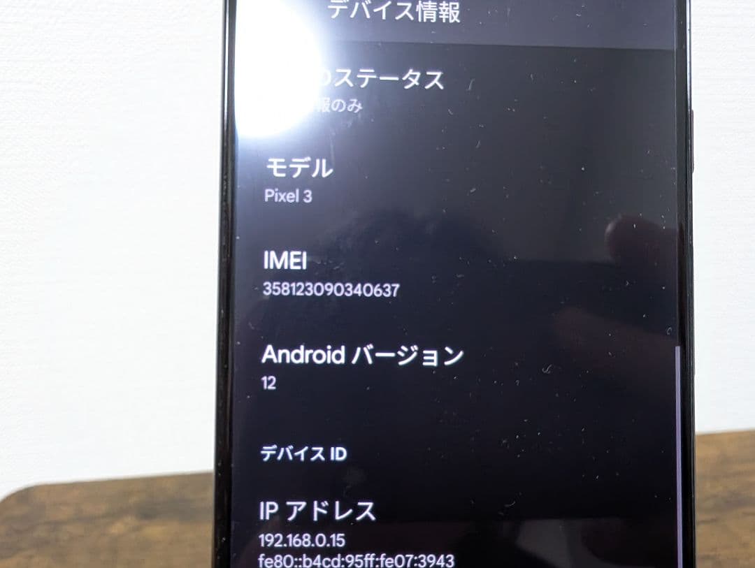 Pixel3本体 PixelStand 純正イヤホン 3点セット