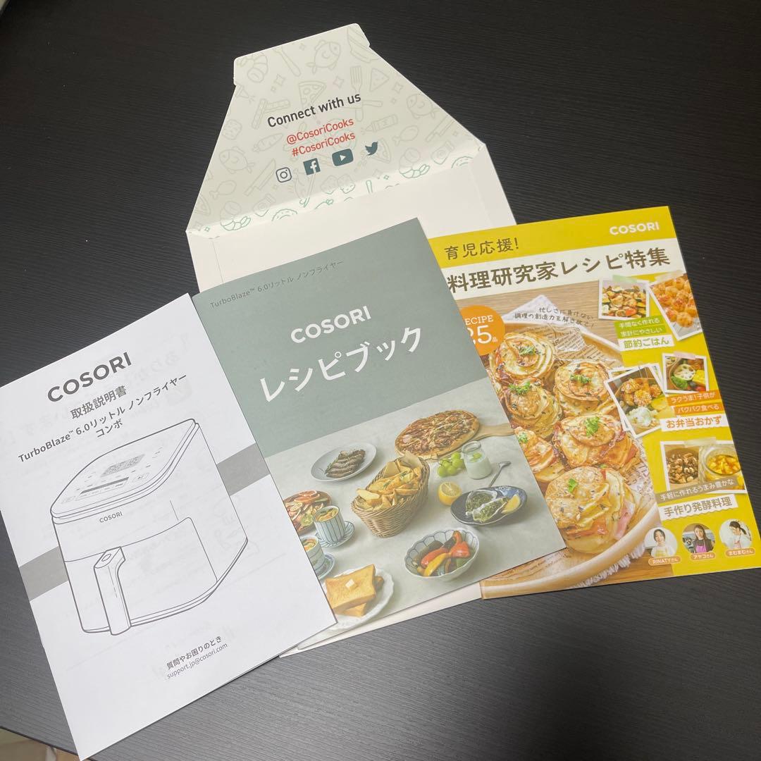 シ*ん様 COSORI turbo blaze 6.0リットル　ノンフライヤー