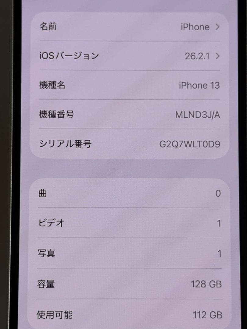 iPhone 13 128GB スターライト　SIMフリー