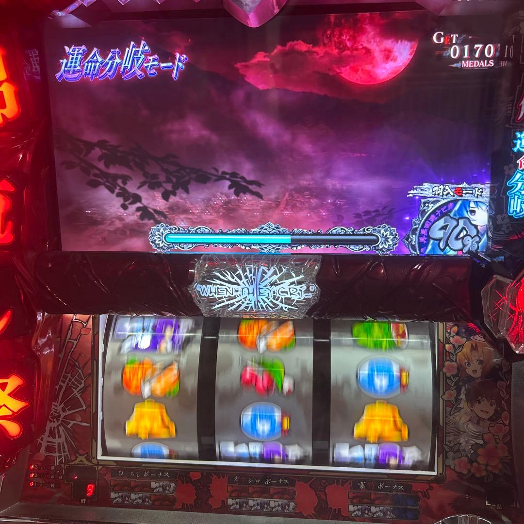 橘*様 ひぐらしのなく頃に祭2 スロット実機