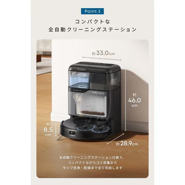 ロボット掃除機 Anker Eufy Omni C20 水拭き機能搭載 新品