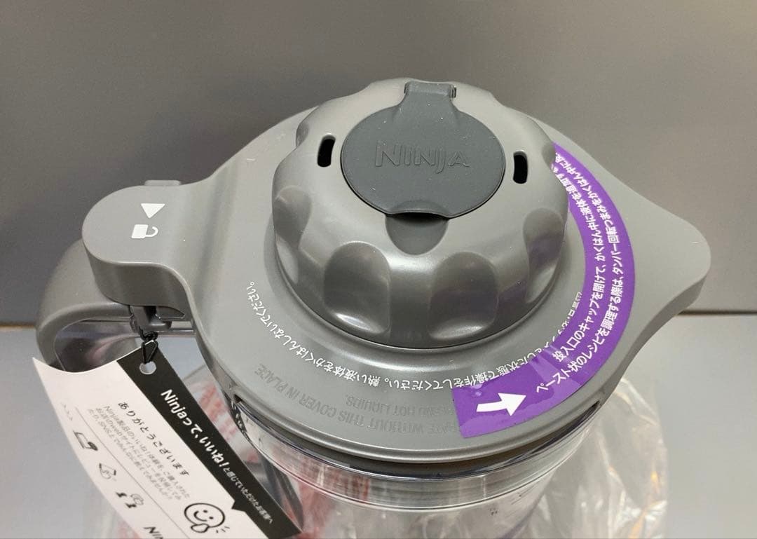 ☆未使用☆ NINJA TWISTi ミキサー