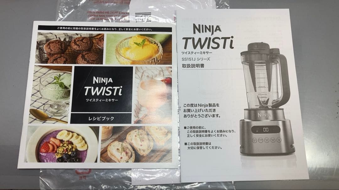 ☆未使用☆ NINJA TWISTi ミキサー