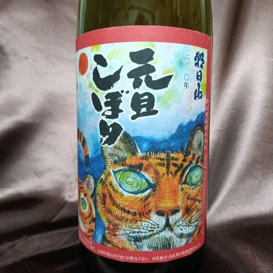 【元旦しぼり】【しぼりたて】【ミネアサヒ】1800ml 3本セット