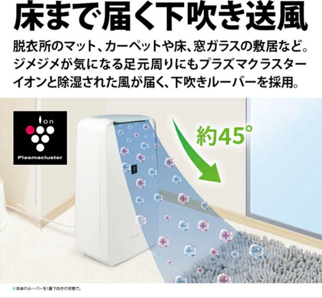 SHARP 除湿機 コンパクト ホワイト　衣類乾燥除湿機