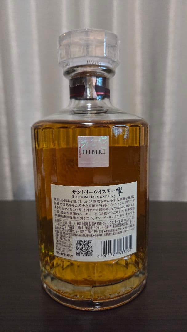 ウイスキー Hibiki Blossom Harmony 2025
