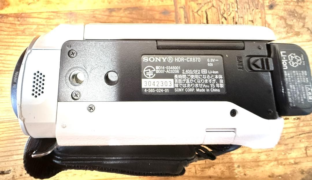 SONY HANDYCAM HDR-CX670 ホワイト 2015年製