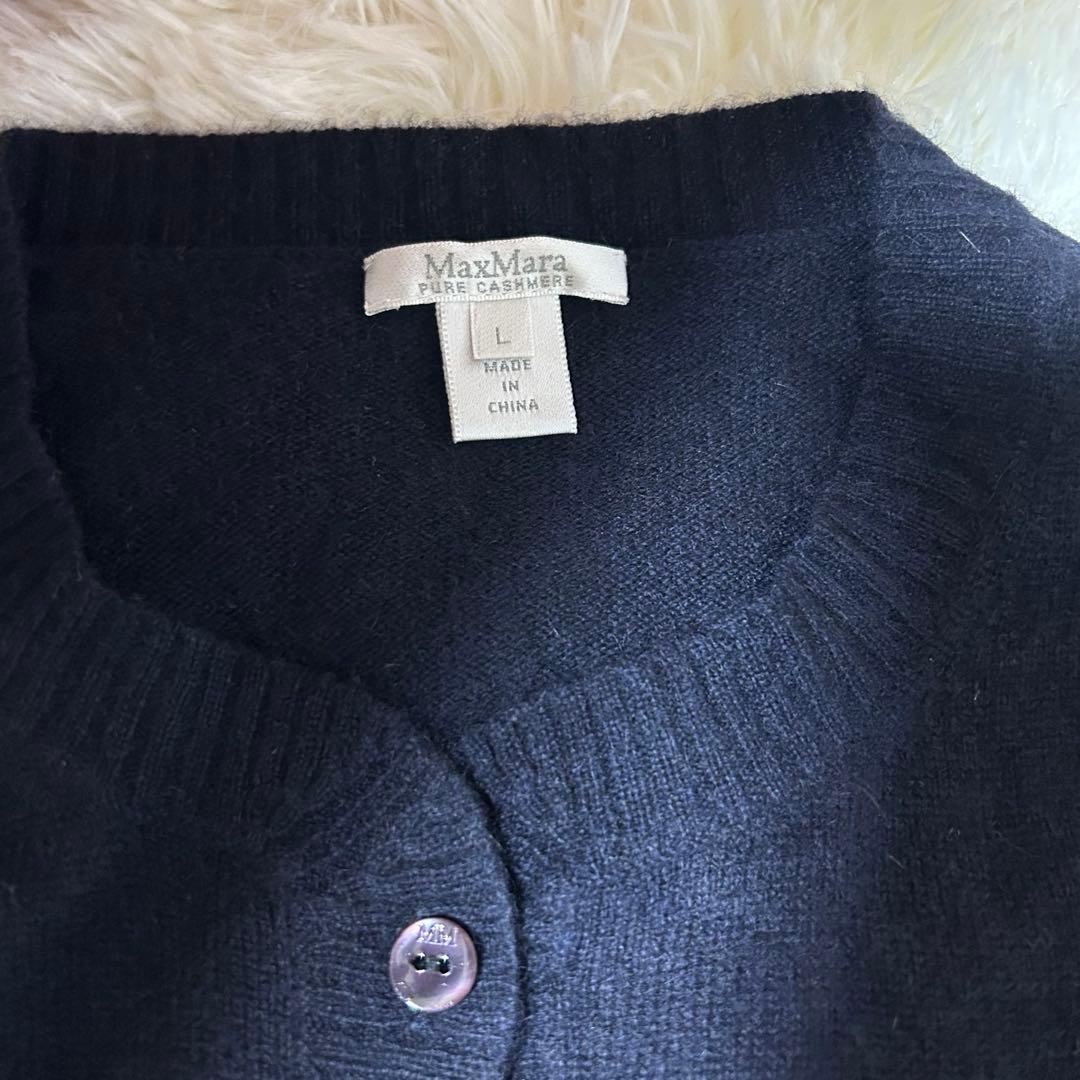 週末セール❣️美品⭐️MaxMara ピュアカシミヤ カーディガン ￼L 紺