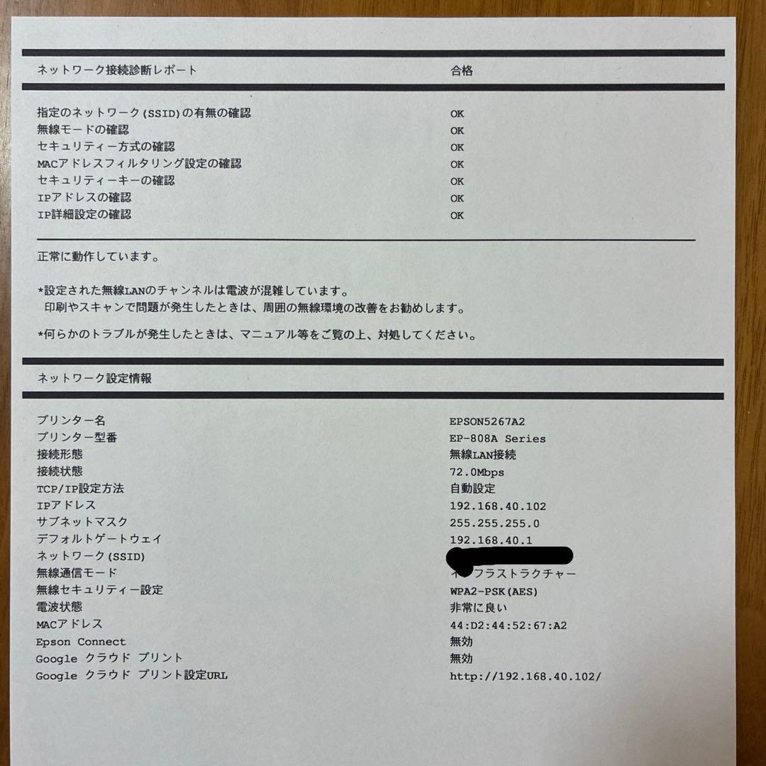 EPSON EP-808AW インクジェットプリンター・複合機　ジャンク品