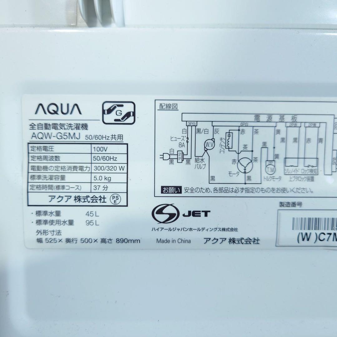 生活家電 2点セット 冷蔵庫 154L 洗濯機 5kg D028