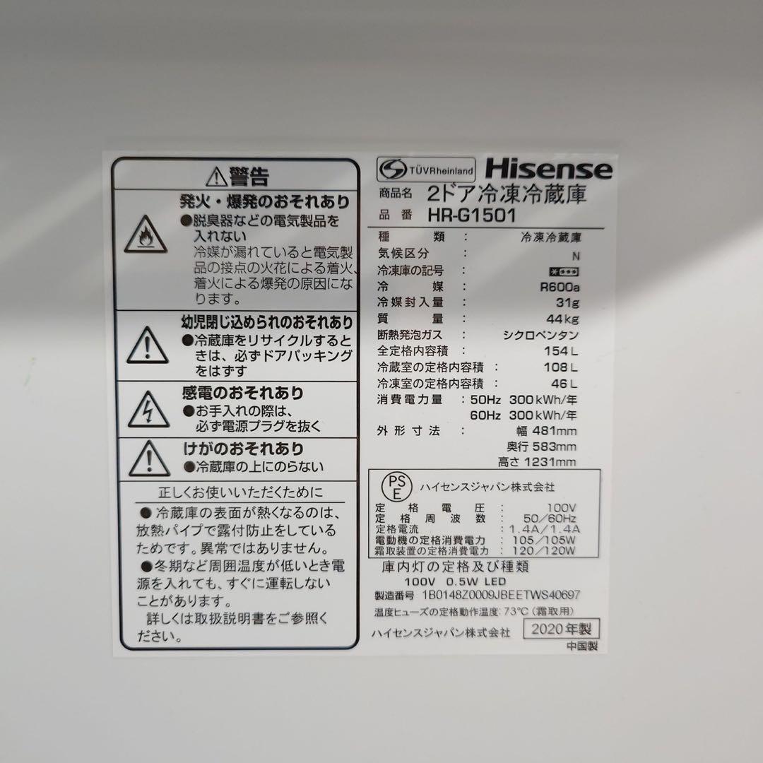 生活家電 2点セット 冷蔵庫 154L 洗濯機 5kg D028