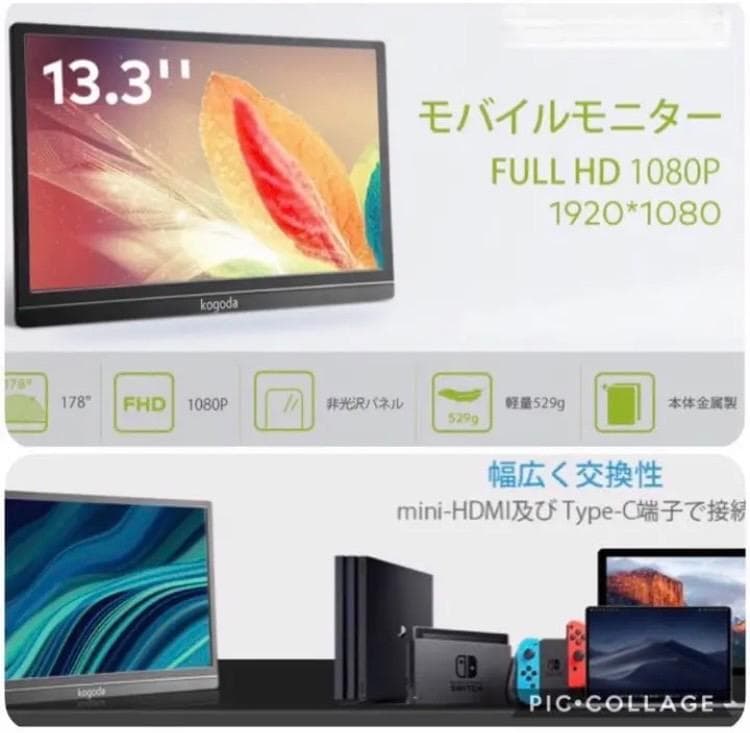 超薄型で持ち運び自由自在♪❤アンチグレアIPS液晶パネル採用❣モバイルモニター