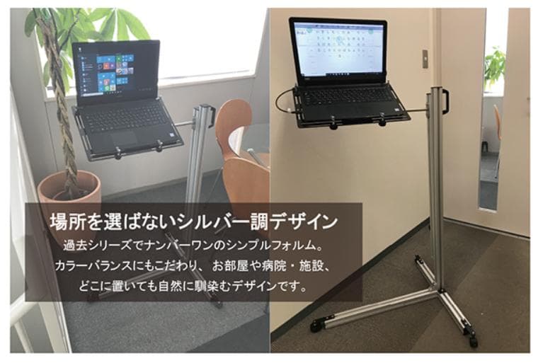 PCスタンド（多機能型 自立式固定台）