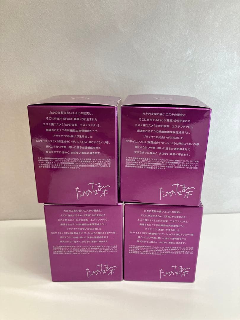 エステファクト 3DパーフェクタージェルEX 美肌ジェル まとめ【4172】