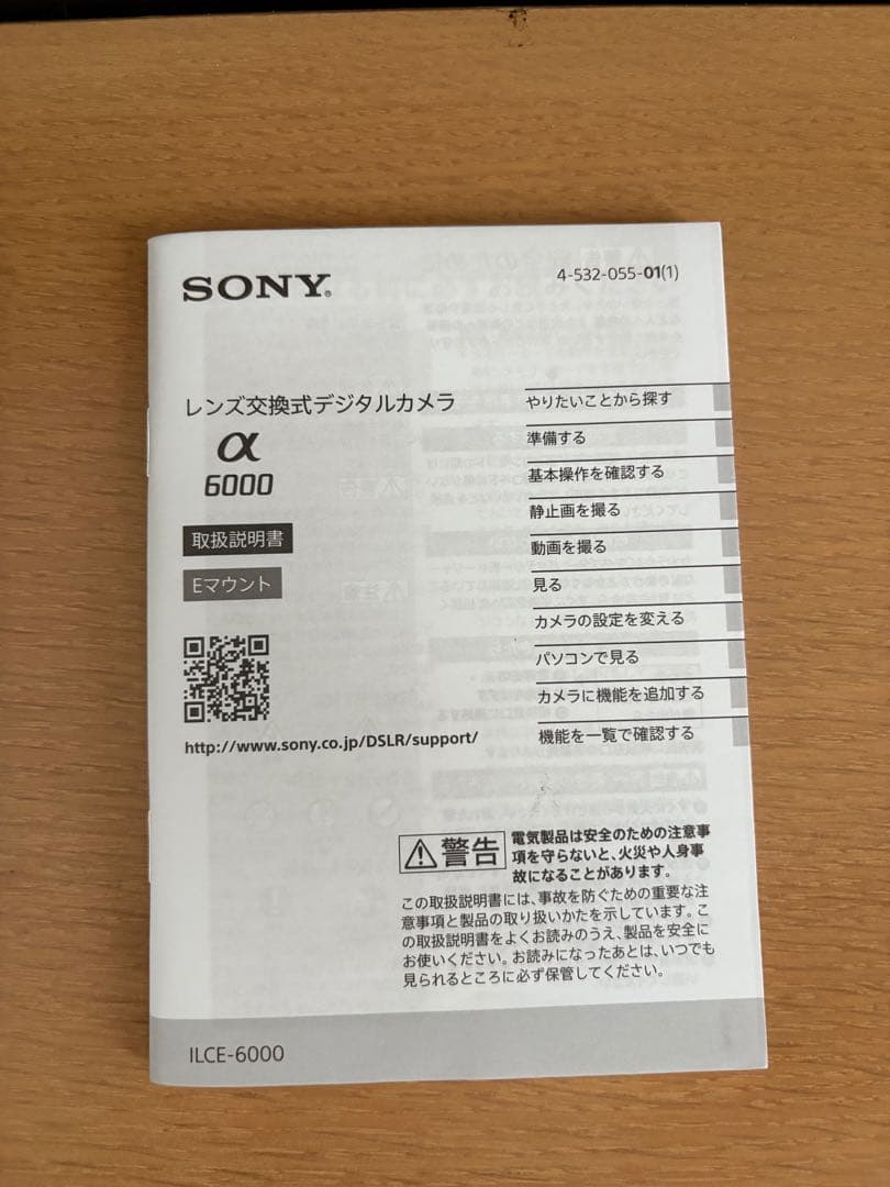 SONY α6000 ホワイト E 16-50mm レンズ付き