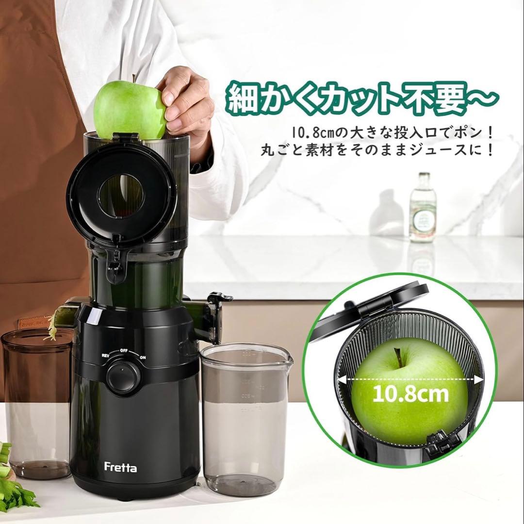 frettaジューサー 1L大容量 スロージューサー カット不要