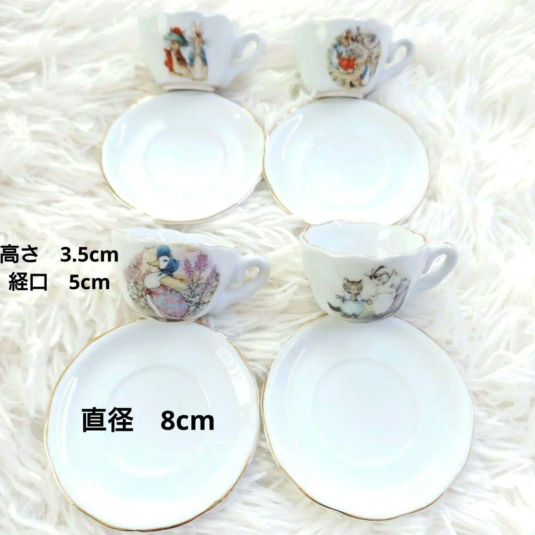 【希少・未使用品】ピーターラビット&フレンズ　ミニチュア　食器セット　インテリア